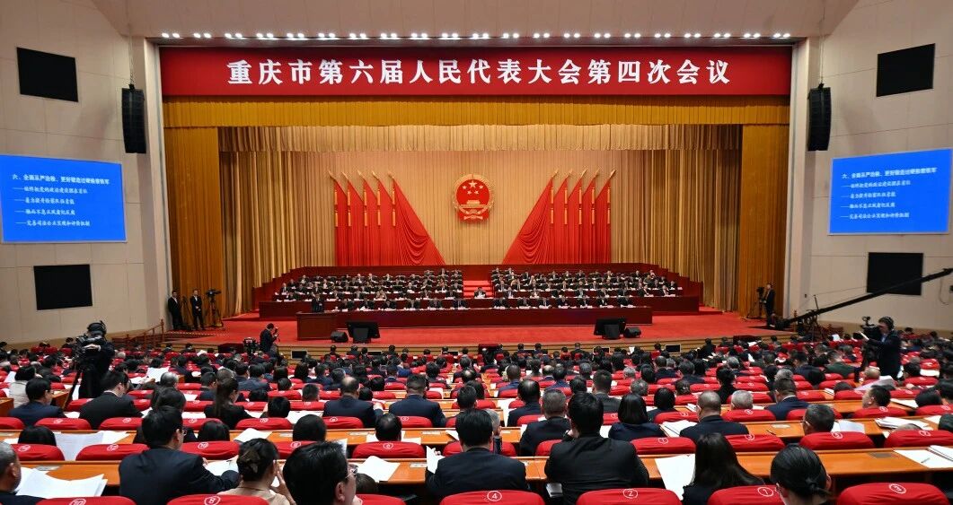 【两会时间】顾廷海在重庆市六届人大四次会议上作188体育
工作报告